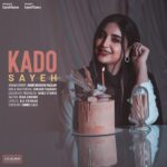 دانلود آهنگ سایه کادو